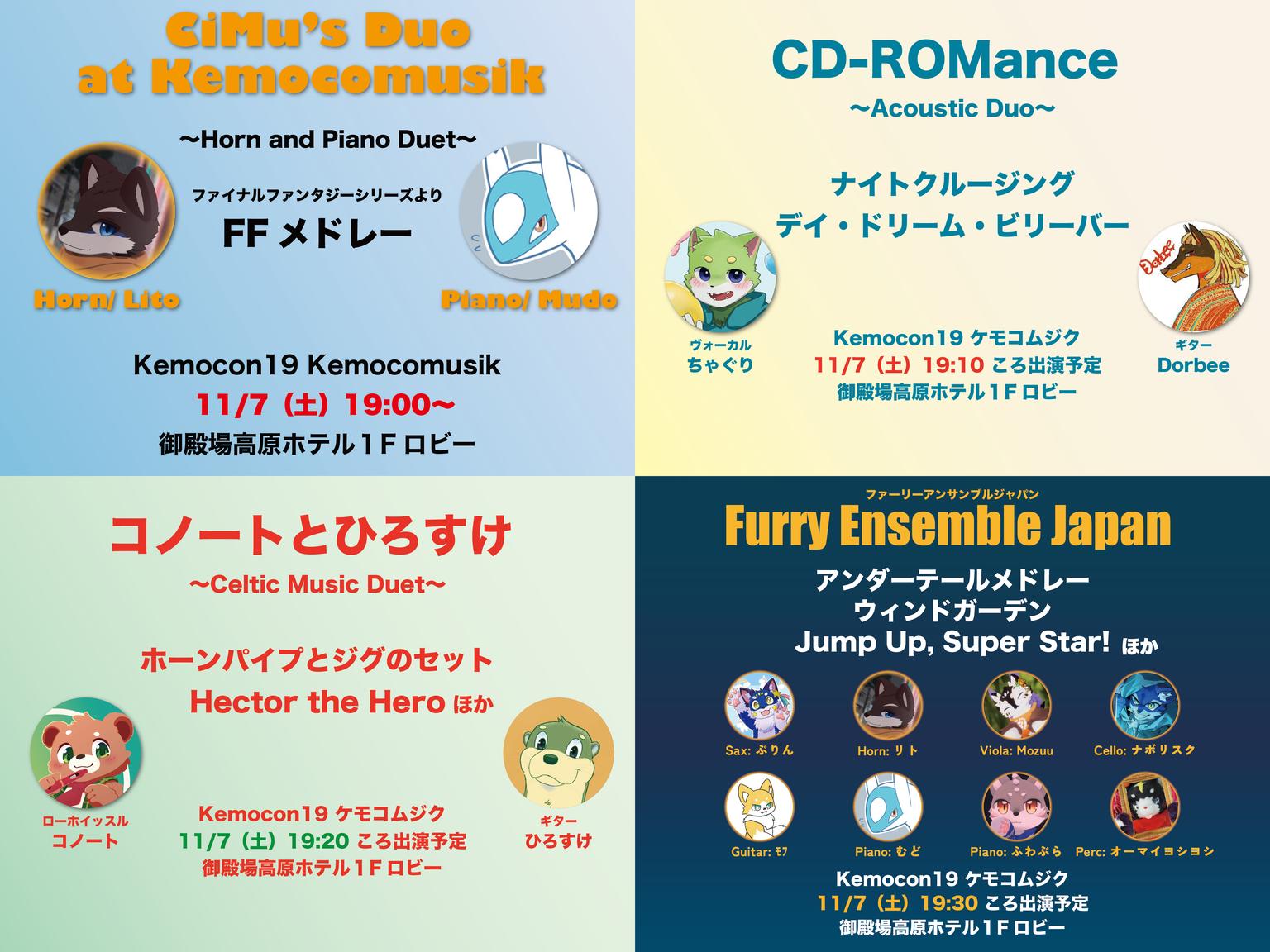 kc19_kemonomusik_note